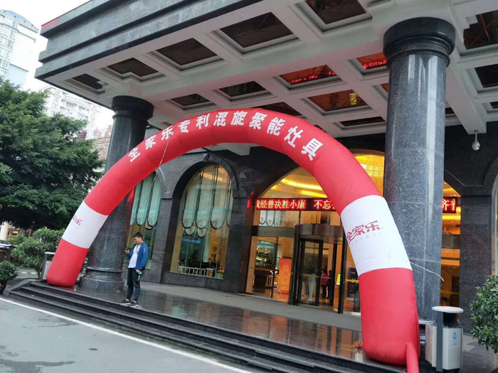 黔江全家樂核心經銷商新品發(fā)布會